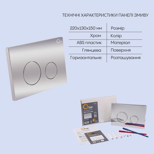 Готове рішення Qtap для ванної кімнати: підвісний унітаз Jay Rimless 520х360х320 + комплект інсталяції Nest 4 в 1 (кругла клавіша Chrome) SD00043005 фото