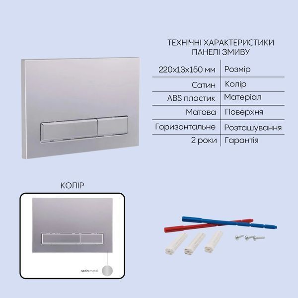 Готове рішення Qtap для ванної кімнати: підвісний унітаз Taurus Ultra Quiet 515&times;360&times;350 + комплект інсталяції Nest 4 в 1 (лінійна клавіша Satin) SD00055991 фото