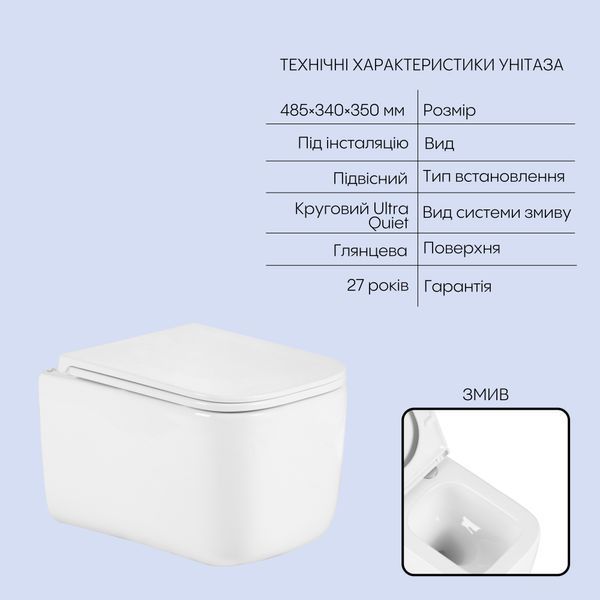 Готове рішення Qtap для ванної кімнати: підвісний унітаз Gemini Ultra Quiet 485&times;340&times;350 + комплект інсталяції Nest 4 в 1 (лінійна клавіша Chrome) SD00056009 фото