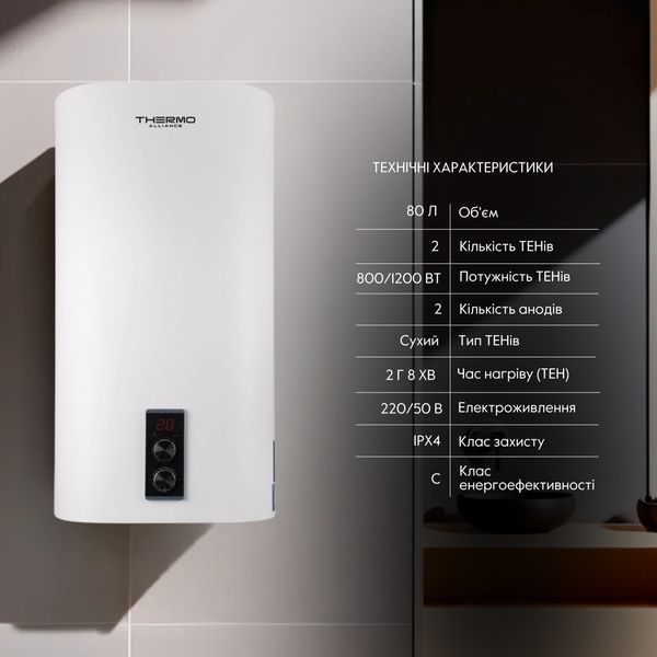 Водонагрівач електричний Thermo Alliance 80 л плоский вертикальний, сухий ТЕН 2 кВт (0,8+1,2) DT80V20G(PD)-D/2 SD00046729 фото
