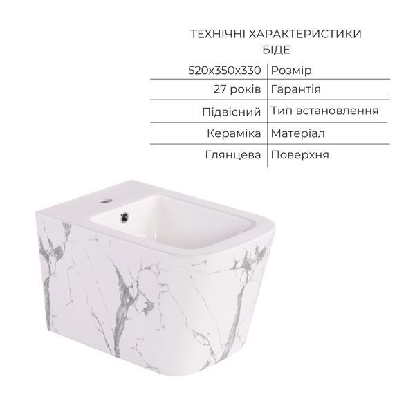 Комплект Qtap Tern Marble 3 в 1: підвісний унітаз Ultra Quiet + біде підвісне + раковина накладна QTTERMR49164 SD00055288 фото