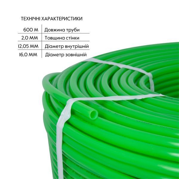 Труба Thermo Alliance PE-RT EVOH Green 5 шарів 16х2 мм (600 м) Spain SD00053078 фото