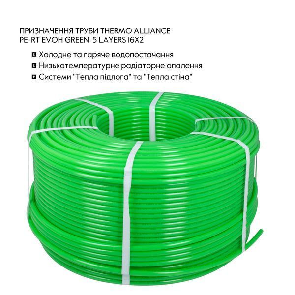 Труба Thermo Alliance PE-RT EVOH Green 5 шарів 16х2 мм (600 м) Spain SD00053078 фото