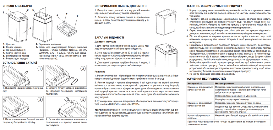 Відро для сміття сенсорне прямокутне Koer TC-020408-08 8 л колір білий (KR5589) KR5589 фото
