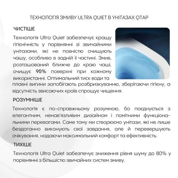 Готове рішення Qtap для ванної кімнати: підвісний унітаз Gemini Ultra Quiet 485&times;340&times;350 + комплект інсталяції Nest 4 в 1 (лінійна клавіша Satin) SD00056001 фото