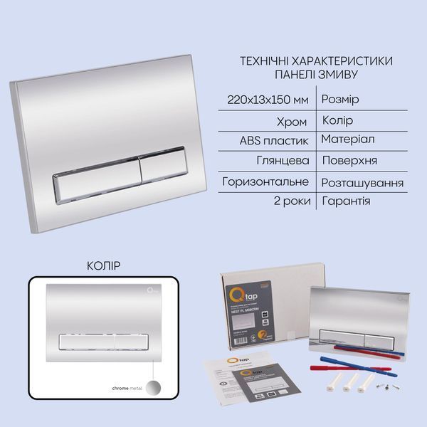 Готове рішення Qtap для ванної кімнати: підвісний унітаз Crow Rimless 520х360х290+ комплект інсталяції Nest 4 в 1 (лінійна клавіша Chrome) SD00042984 фото