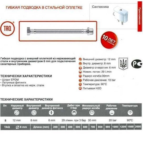 Шланг водяний TUCAI 3/8&Prime;x1/2&Prime; ЗВ 0,3м TAQ MG-3812-300 202465 000008356 фото